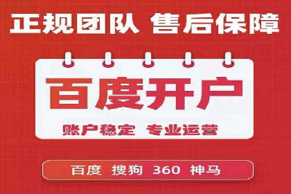 竞价开户技巧集：精选案例分享